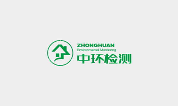 四川中環(huán)檢測有限公司危險廢物污染環(huán)境防治信息