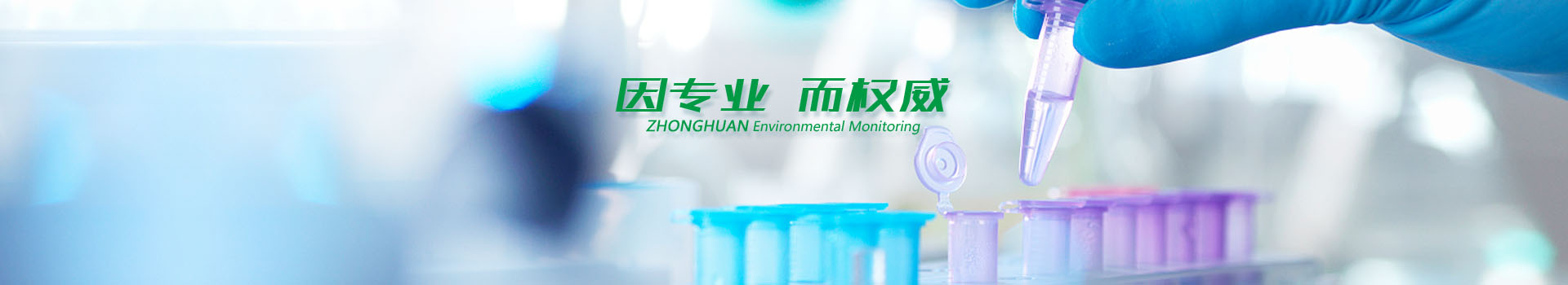 中環(huán)檢測(cè)公示文本