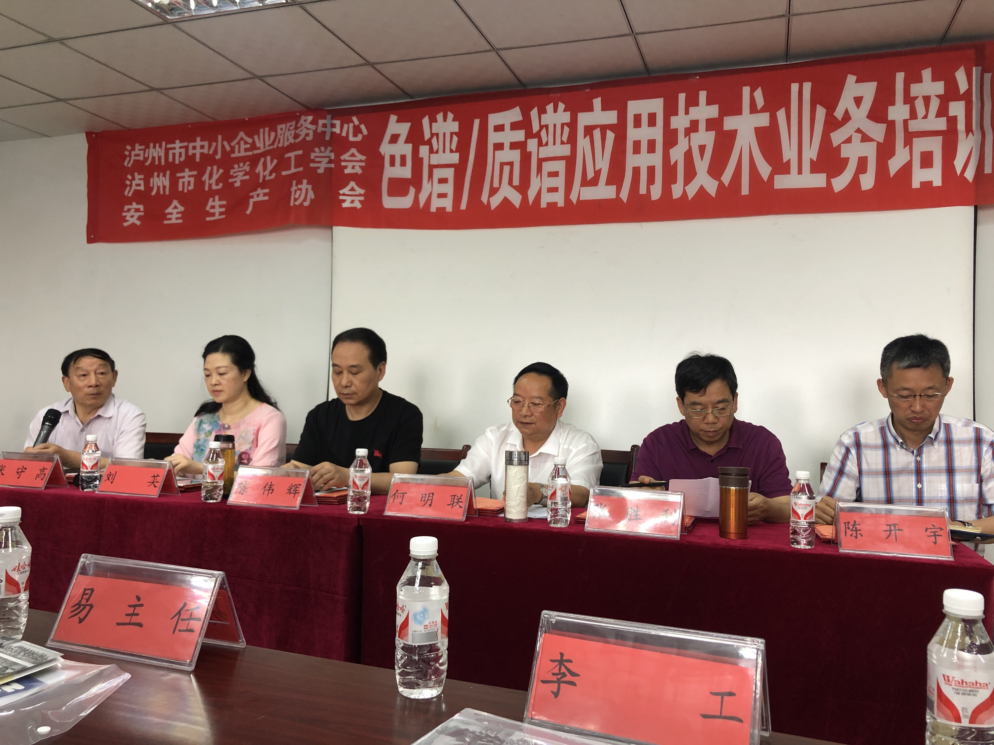 開展“色譜/質(zhì)譜應用技術”業(yè)務培訓暨科技工作者活動——四川中環(huán)檢測有限公司